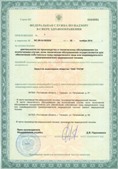 Скэнар официальный сайт - denasvertebra.ru ЧЭНС-01-Скэнар-М в Апрелевке купить