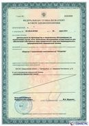 ДЭНАС-Кардио 2 программы в Апрелевке купить Скэнар официальный сайт - denasvertebra.ru 