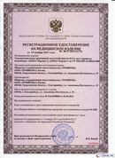 ДЭНАС Кардио мини в Апрелевке купить Скэнар официальный сайт - denasvertebra.ru 