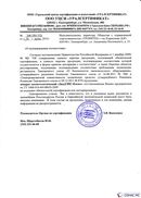 Диадэнс Космо в Апрелевке купить Скэнар официальный сайт - denasvertebra.ru 