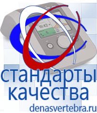 Скэнар официальный сайт - denasvertebra.ru Аппараты Меркурий СТЛ в Апрелевке