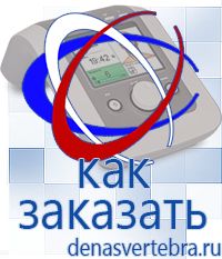 Скэнар официальный сайт - denasvertebra.ru Дэнас приборы - выносные электроды в Апрелевке