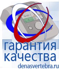 Скэнар официальный сайт - denasvertebra.ru Лечебные одеяла ОЛМ в Апрелевке