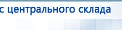 ЧЭНС-01-Скэнар-М купить в Апрелевке, Аппараты Скэнар купить в Апрелевке, Скэнар официальный сайт - denasvertebra.ru