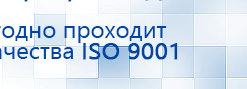 Аппарат магнитотерапии АМТ «Вега Плюс» купить в Апрелевке, Аппараты Меркурий купить в Апрелевке, Скэнар официальный сайт - denasvertebra.ru