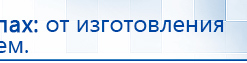ДИАДЭНС-Т  купить в Апрелевке, Аппараты Дэнас купить в Апрелевке, Скэнар официальный сайт - denasvertebra.ru
