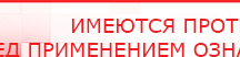 купить ДЭНАС-ПКМ (Детский доктор, 24 пр.) - Аппараты Дэнас Скэнар официальный сайт - denasvertebra.ru в Апрелевке