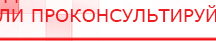 купить СКЭНАР-1-НТ (исполнение 02.2) Скэнар Оптима - Аппараты Скэнар Скэнар официальный сайт - denasvertebra.ru в Апрелевке