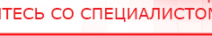 купить ДЭНАС  - Аппараты Дэнас Скэнар официальный сайт - denasvertebra.ru в Апрелевке